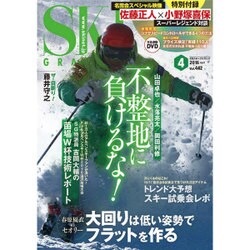 SKI GRAPHIC (スキーグラフィック) 2016年 04月号 [雑誌]