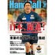 Handball (ハンドボール) 2016年 03月号 No.485 [雑誌]