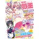 電撃萌王 2016年 04月号 [雑誌]