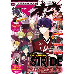 電撃マオウ 2016年 04月号 [雑誌]