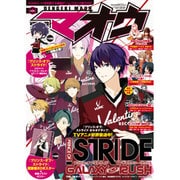電撃マオウ 2016年 04月号 [雑誌]