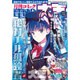 電撃大王 2016年 04月号 [雑誌]