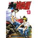湘南純愛組 13（少年マガジンコミックス） [コミック]