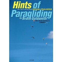 ヨドバシ.com - Hints of Paragliding―ブルース・ゴールドスミスの