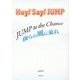 Hey!Say!JUMP―JUMP to the Chance 僕らの風に乗れ [単行本]