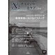 N：ナラティヴとケア　7－看護実践におけるナラティヴ(N：ナラティヴとケア<7>) [単行本]