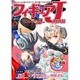 フィギュアJAPAN 七つの大罪編 [単行本]
