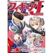 フィギュアJAPAN 七つの大罪編 [単行本]