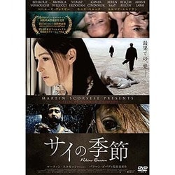 ヨドバシ.com - サイの季節 [DVD] 通販【全品無料配達】