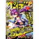 少年サンデーS (スーパー) 2016年 4/1号 [雑誌]