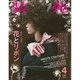 装苑 2016年 04月号 [雑誌]