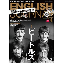 ENGLISH JOURNAL (イングリッシュジャーナル) 2016年 04月号 [雑誌]