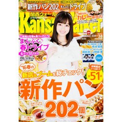 Kansai Walker (関西ウォーカー) 2016年 3/8号 [雑誌]