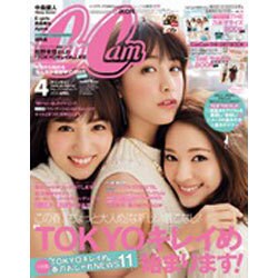 CanCam (キャンキャン) 2016年 04月号 [雑誌]