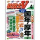 社労士V 2016年 04月号 [雑誌]