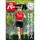 週刊パーゴルフ 2016年 3/22号 vol.10 [雑誌]