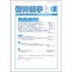 精神医学 2016年 02月号 [雑誌]