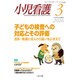 TARU (樽) 2016年 03月号 No.401 [雑誌]