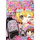 ちゃお 2016年 04月号 [雑誌]