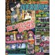 パチスロ必勝本 DX (デラックス) 2016年 04月号 [雑誌]