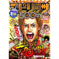 ビッグコミックスピリッツ 2016年 3/7号 No.13 [雑誌]