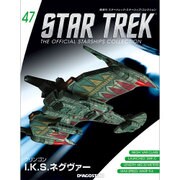 スタートレック・スターシップコレクション 2016年 3/22号（47） [雑誌]