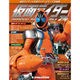 仮面ライダー・オフィシャル・パーフェクトブック 2016年 3/15号 [雑誌]