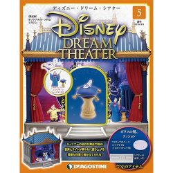 ディズニー・ドリーム・シアター 2016年 3/8号（5） [雑誌]