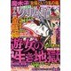 まんがグリム童話 2016年 04月号 [雑誌]