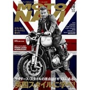 MOTO NAVI (モト・ナビ) 2016年 04月号 [雑誌]