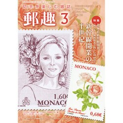 YUSHU (ユウシュ) 2016年 03月号 No.805 [雑誌]
