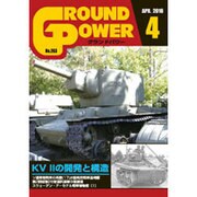 GROUND POWER (グランドパワー) 2016年 04月号 [雑誌]