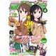 月刊 comic alive (コミックアライブ) 2016年 04月号 [雑誌]