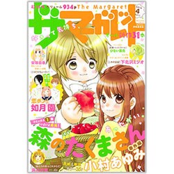 ザ・マーガレット 2016年 04月号 [雑誌]