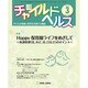 チャイルドヘルス 2016年 03月号 [雑誌]