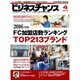 ビジネスチャンス 2016年 04月号 [雑誌]