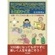 シニアの頭がやわらかくなる脳トレーニングクイズ&健康クイズ [単行本]