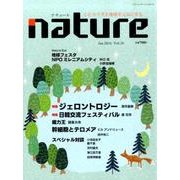 nature Vol.18(Jan.2016) [単行本]