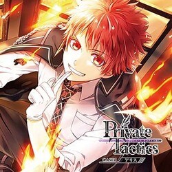 アリス=ローラン・ガルティエ(CV.天﨑滉平)／Private Tactics CASE 5 アリス