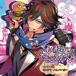 モンダイ・ハンバーガー(CV:柿原徹也)／もんだいフード★モンスターズ MENU4 モンダイ・ハンバーガー