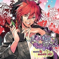 ホットチリ・ピザ(CV:谷山紀章)／もんだいフード★モンスターズ MENU6 ホットチリ・ピザ