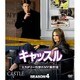キャッスル/ミステリー作家のNY事件簿 シーズン4 コンパクトBOX [DVD]