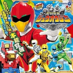 MINIアルバム 動物戦隊ジュウオウジャー
