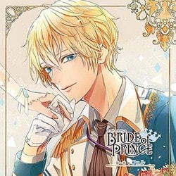 フェル(CV:柿原徹也)／BRIDE of PRINCE 第一巻 フェル