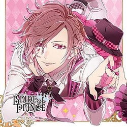 ニコ(CV:木村良平)／BRIDE of PRINCE 第三巻 ニコ