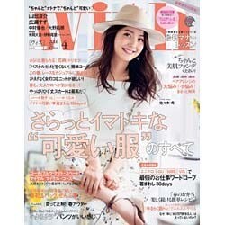 with (ウィズ) 2016年 04月号 [雑誌]