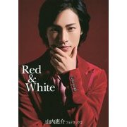 山内惠介フォトブック〈2〉Red & White [単行本]