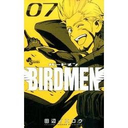 BIRDMEN<７>(少年サンデーコミックス) [コミック]