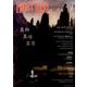 ナイトランド・クォータリー vol.4 [全集叢書]