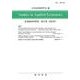 応用経済学研究 第9巻(応用経済学研究) [全集叢書]